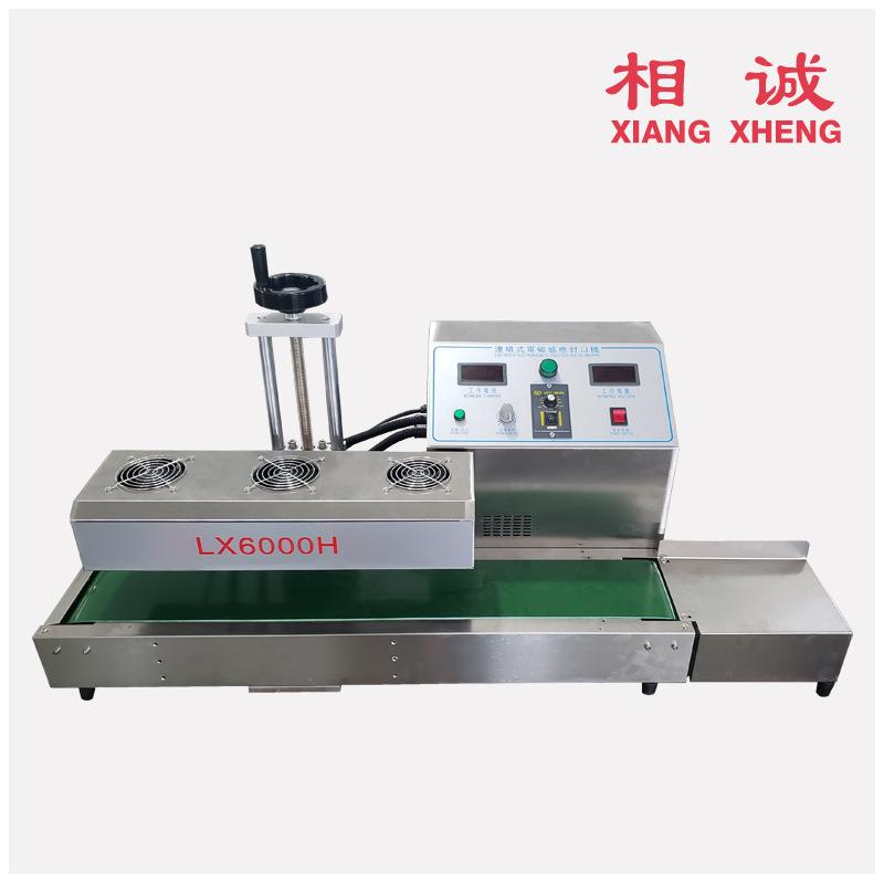 自封口机商磁用铝箔瓶子瓶盖动瓶口铝Lx6000膜电口感应连续封机包