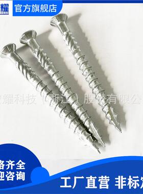 头不锈钢钉自攻螺小沉梅花槽带花GPQ滚半螺纹割尾甲板螺钉露台螺