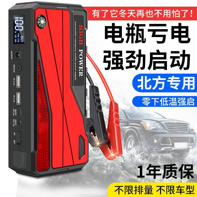 便式车应急启电动电源12携V汽大容量车载启动打火479器搭备用