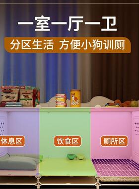 狗子小型犬带厕所分离狗窝豪笼华别墅一室小一厅TJZ一卫厕宠所一