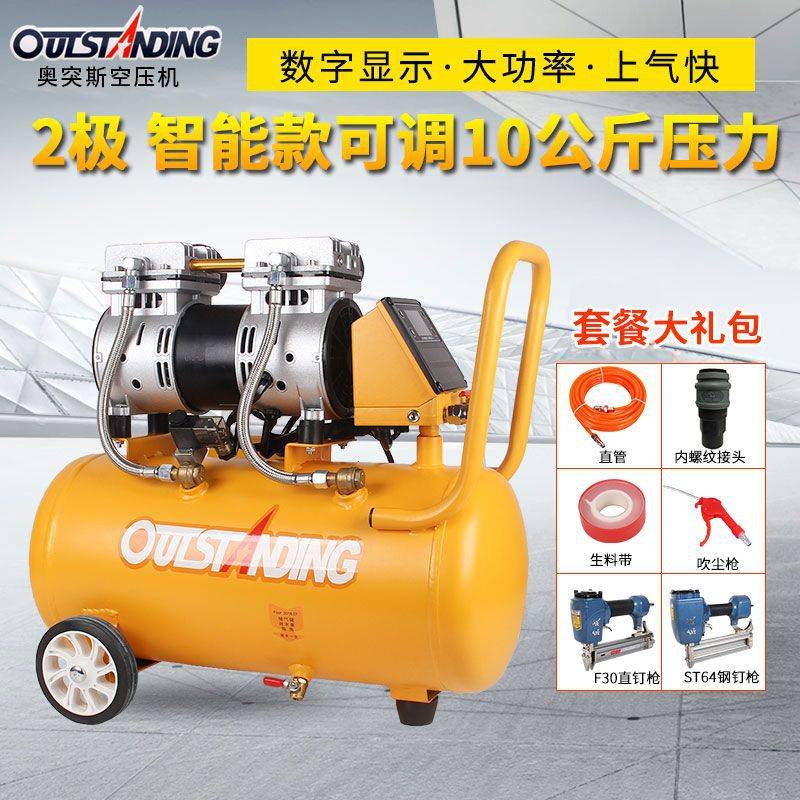 【买一送七】空压机小型奥突斯气泵无油静音220V木工喷漆充气气泵