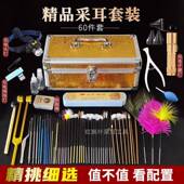 灯采耳师毛毛 EJLPkI全套充电款 采工耳具专业套装 技师掏带耳朵挖d