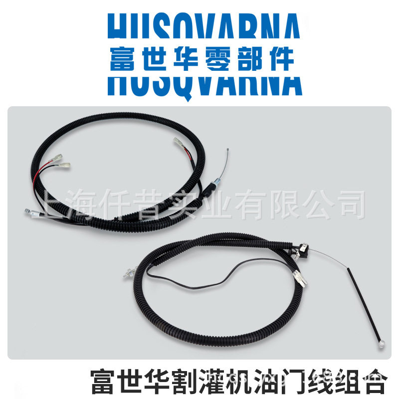 富世华Husqvarna汽油锯原装油门线组合 油门线 131R 333R - 实物图