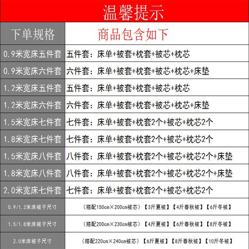 八套床上用带件品TOE件全套一整套装被子四套被芯枕芯被褥宿舍六
