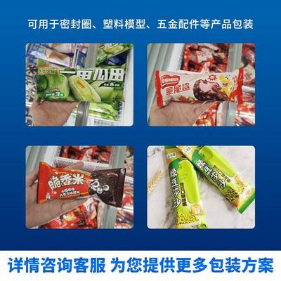雪糕冰棍包装机 袋装布丁冰淇淋枕式包装机 冰棒自动套袋打包机器