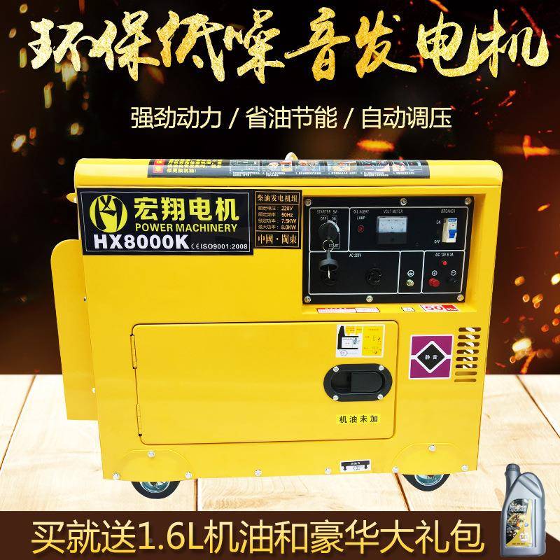 小柴油电机组家用5KW8千瓦三相22HTQ0v/38型0V音3千瓦6静.5千发瓦