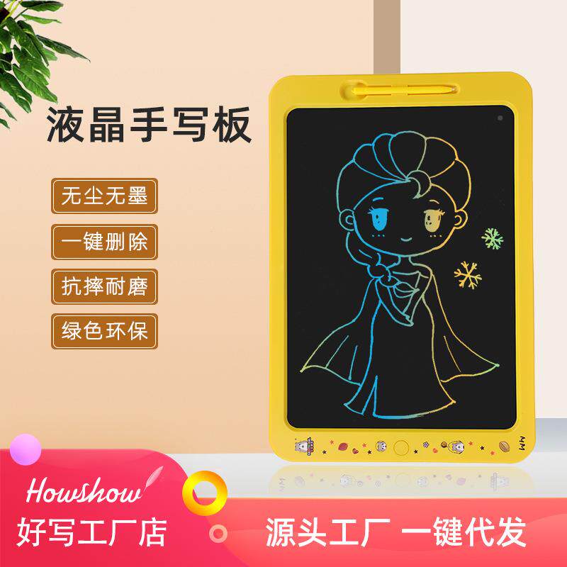 液晶字板19寸电子黑板儿言童绘画写涂办公鸦板留议会手写板ali-66