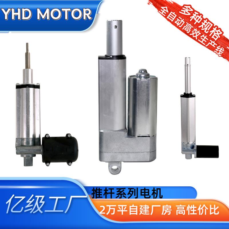 电5228动推杆电机动伸缩杆往复直流4v小型12v推2大力推拉智自能