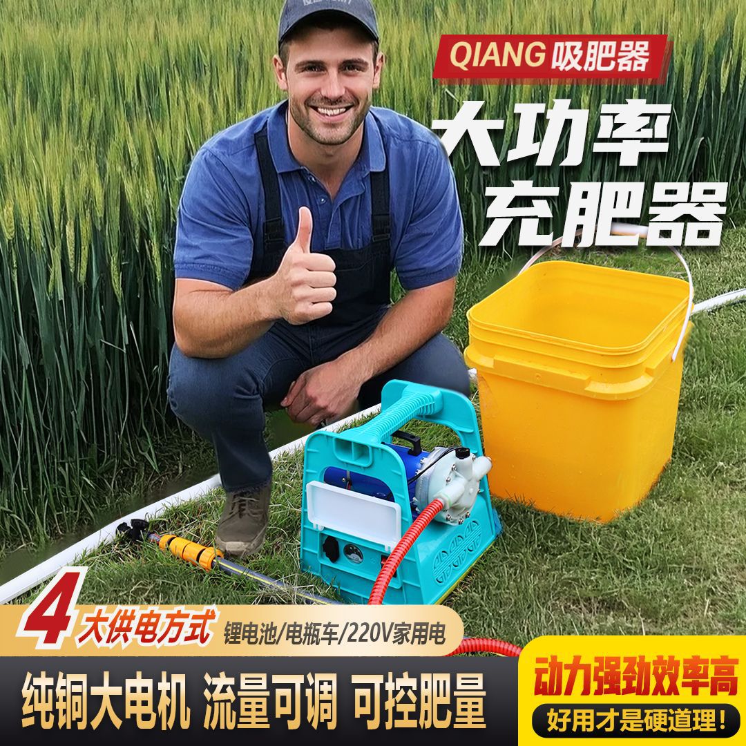 电动吸肥器水肥一体化电动滴灌冲肥器水溶肥冲施器高压施肥神器