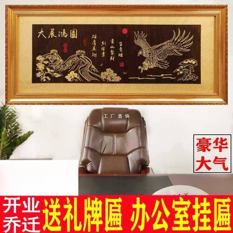 大F87559M8展鸿公司开业牌匾诚信赢天下招匾额室办公牌图挂匾生意