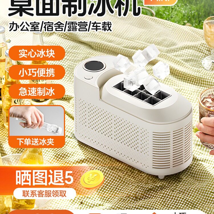 厂价制冰机小型宿舍mini家用小功率实心冰块制造机办公室车载制冰图片