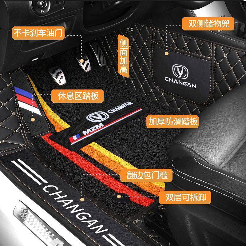 长安cTs75脚垫884cs55cs35逸动cs85cs-15悦翔v7UNI全包围汽车脚垫