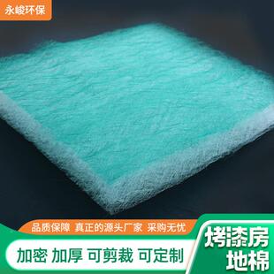 烤952过漆房滤地格棉粉尘漆雾毡阻漆玻纤喷棉玻璃丝空气过滤网棉