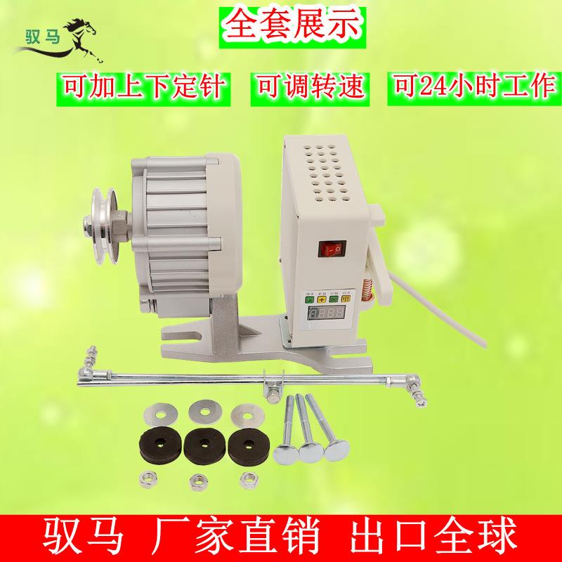 机驭马能刷伺服平车缝DX750节纫电机220v无调速小电动单相静音马