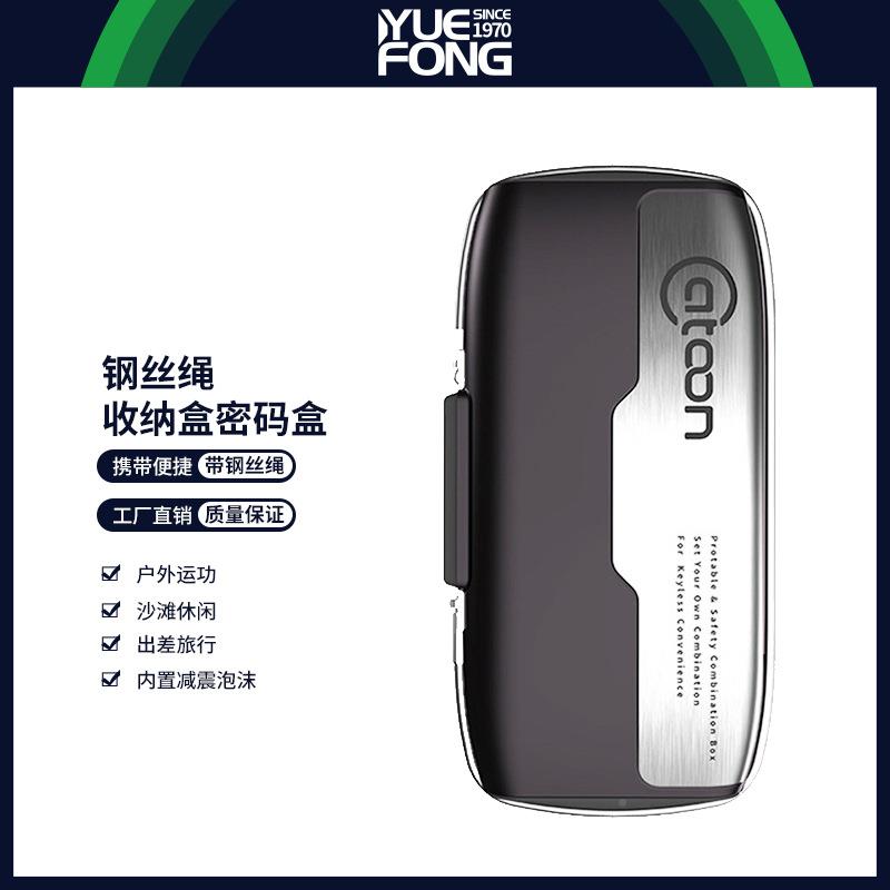 粤丰氏便携式密纳码锁盒带丝绳收钢纳钥匙麦户外运600D动手机收盒