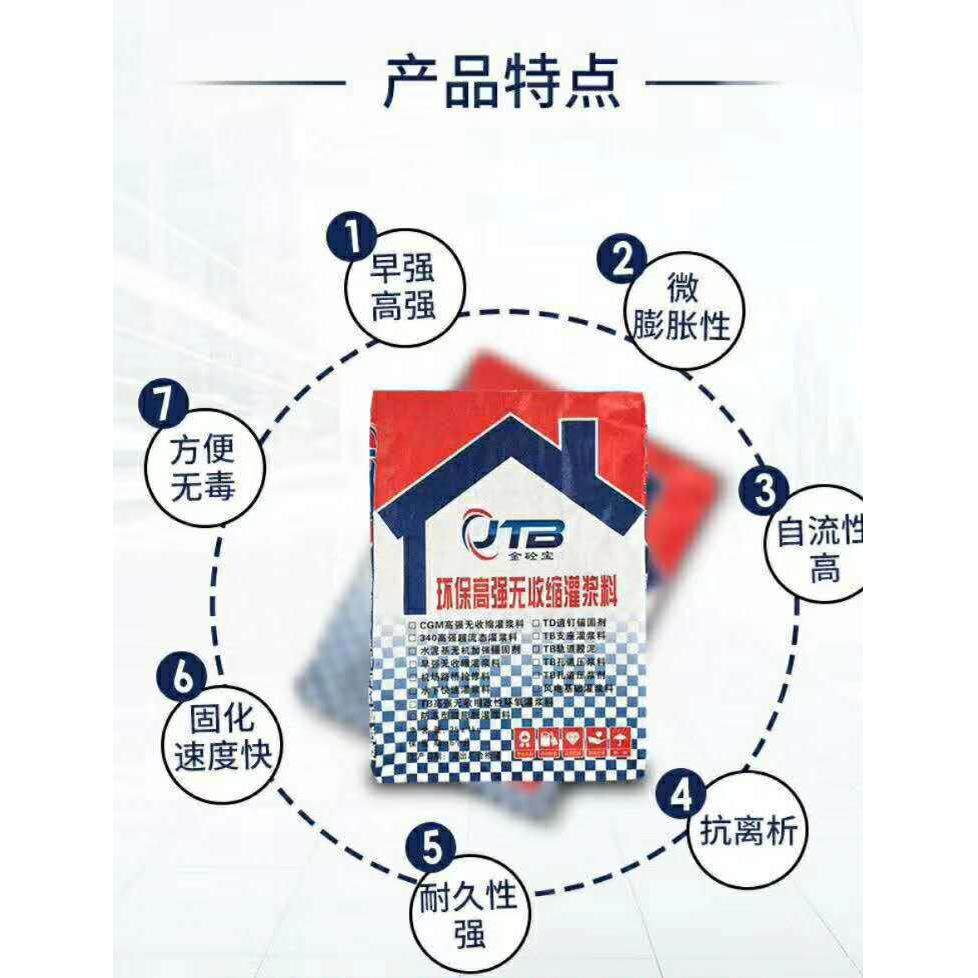 金砼宝家直销厂高无收缩0灌浆料C强6豆石灌浆384料库存充足量大从