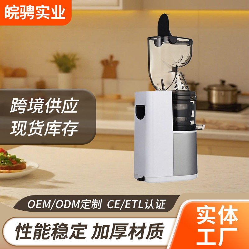 跨境榨汁机家用渣汁分离全自动炸水果果蔬原汁机多功能榨汁杯