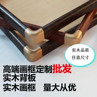 画画书法装裱实字木框任意尺寸NIE宣国纸裱框式挂墙中复古框摆台