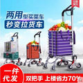 铝合金折叠爬楼超市买菜手拉车
