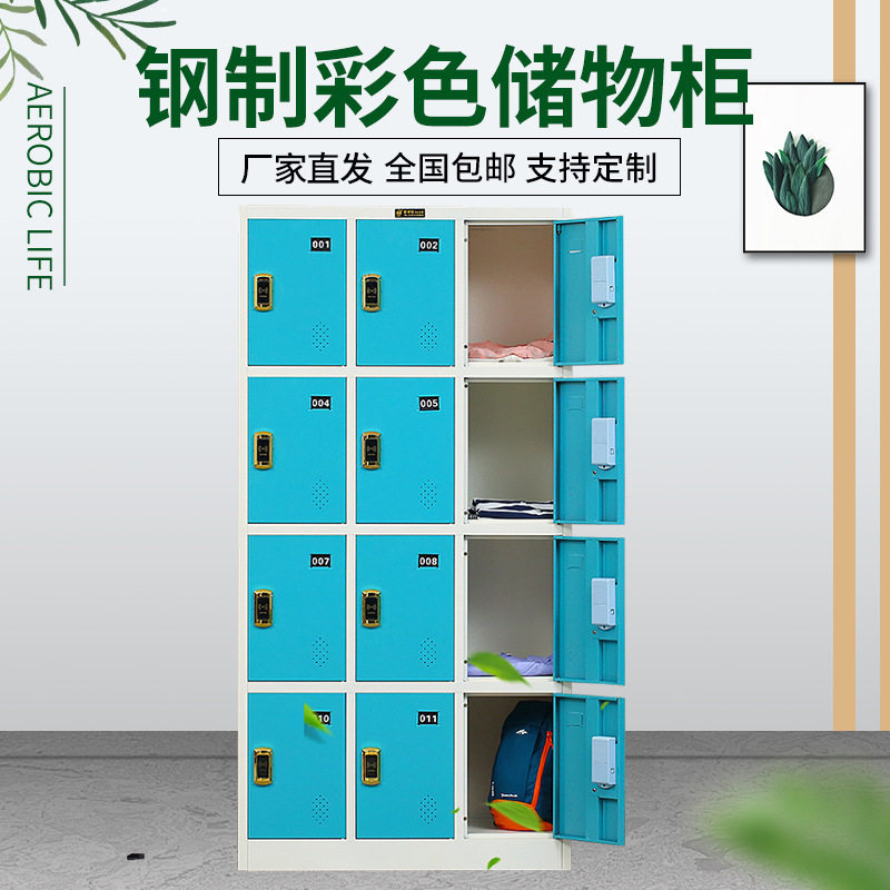 彩色铁皮多门员工澡堂密码更衣柜