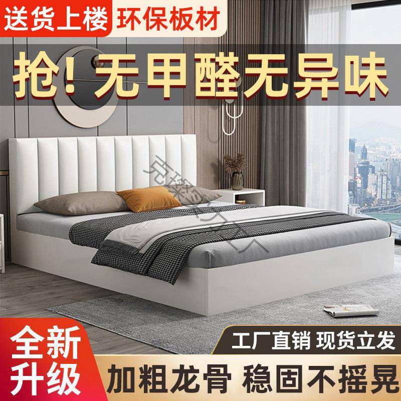 式床轻奢1双床人床现代简约木单人床板主卧软包经实济型箱式