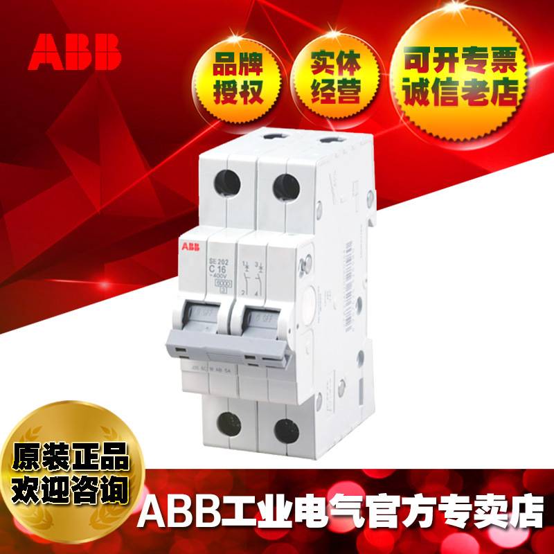 ABB漏电短路保护器断路器电闸漏保GSE203L AC-C20/0.03/20A/3P