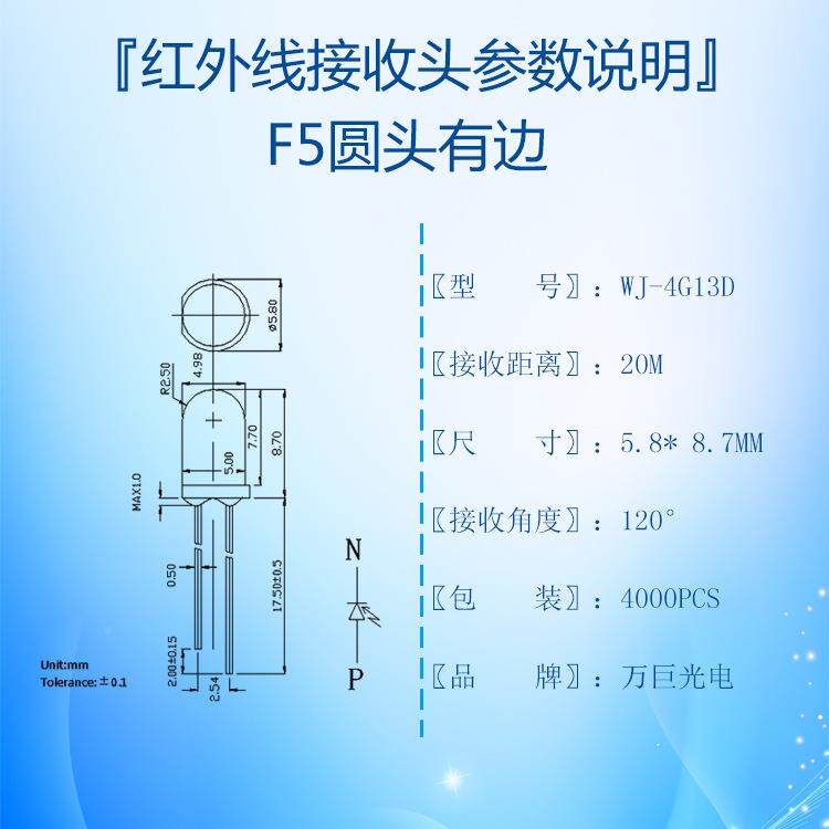 5mVBW开m遥控接收头直插黑色胶体f5外红线光头电关2脚圆接收管