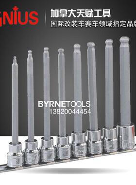 天赋GENIS工具38系列CRH8件套球/形内六角旋具套筒组BWSU-308HL