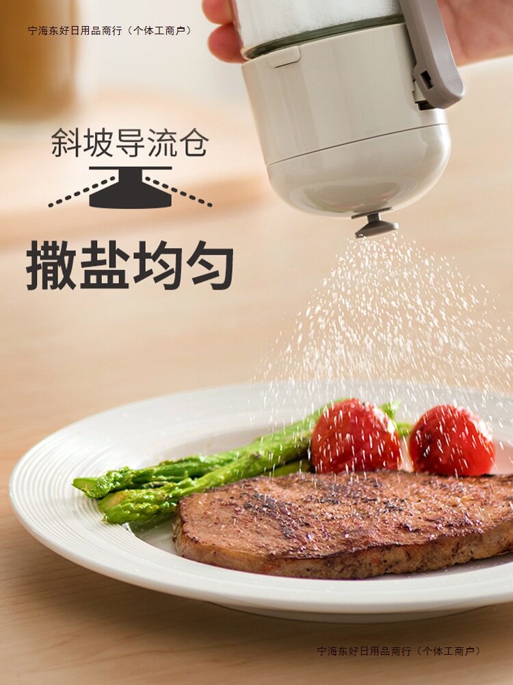 盐罐盐罐调料盒玻璃防潮密封调味罐家用调味瓶定量德国厨房调包邮