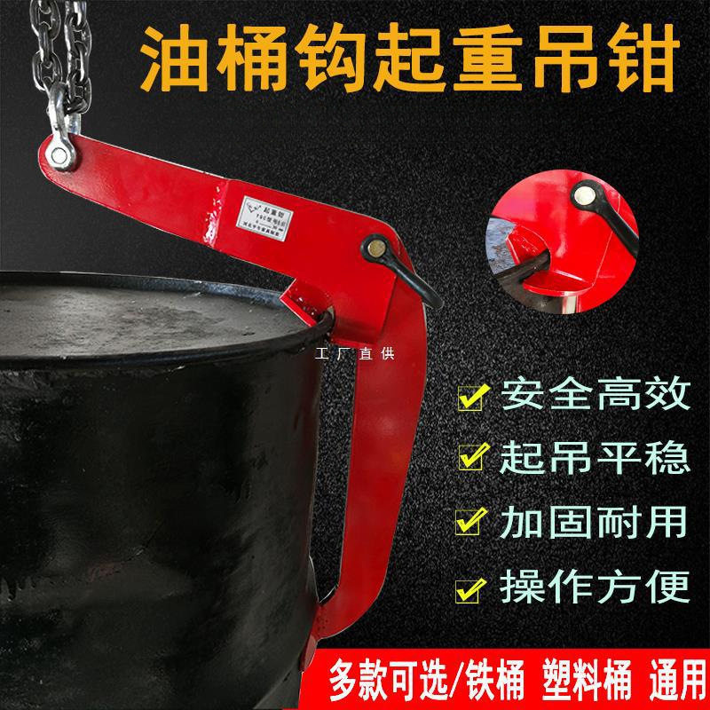 油桶两用双链吊钩叉车装卸夹具