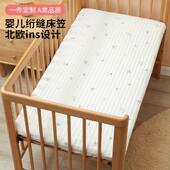 婴床床笠儿棉a类儿童床单床垫套绗缝棉ZUT宝宝床垫套拼接纯床夹四