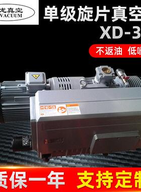 XD-32真5空泵70.KW式LOD302单级旋片真空泵包装机吸塑机专用真空
