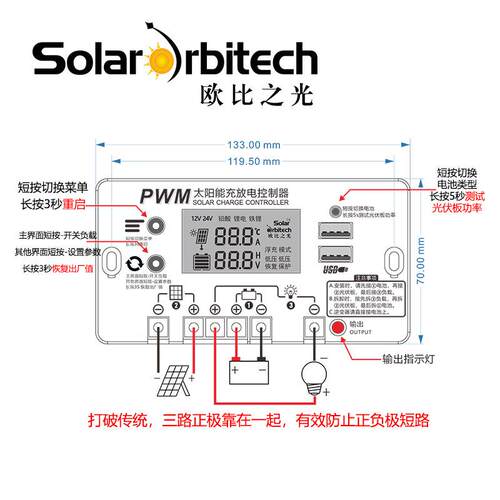 网款V中文显示太阳能控制器12V2410A光红伏板发电JR10A之欧比光