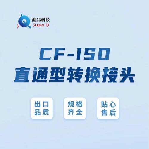 CF-ISO通型452转换接头固耐用直真空坚配不锈钢耐件腐蚀