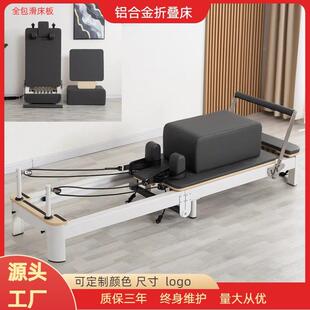 普提身折叠床健器材普拉提铝合金小白床普叠拉提铝NLI合拉金折床