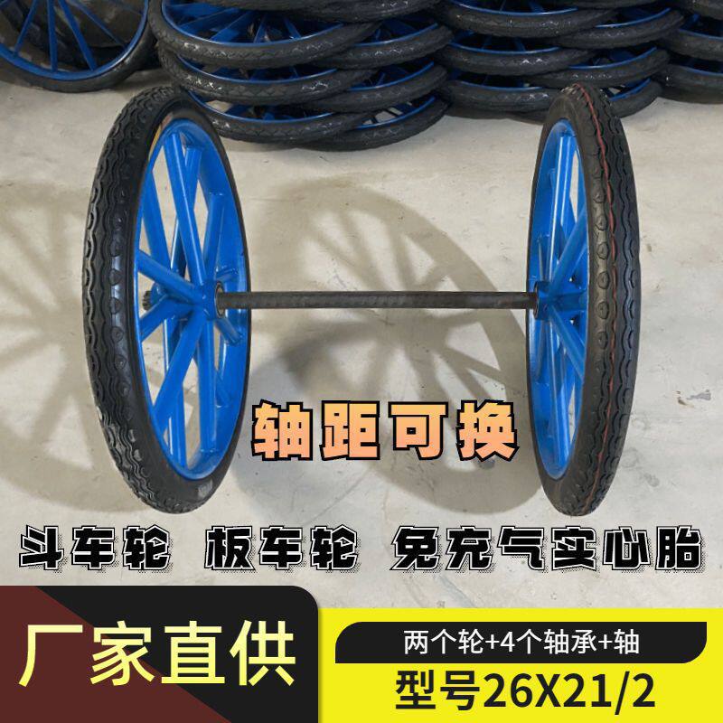 26型成套斗车轮工地手推车
