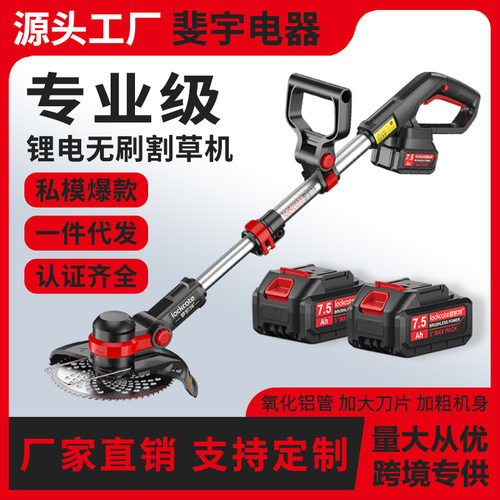 锂电手持割草修剪机充电式