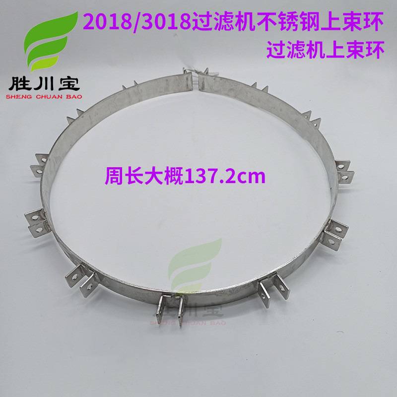 胜川宝2006电镀过滤机不锈钢304上束环过滤器滤桶锁箍6个耳钢圈