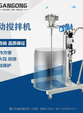 LGANGONG手D动升降GDV20气动搅拌机SM1-B2动0油漆涂料5加仑气搅拌