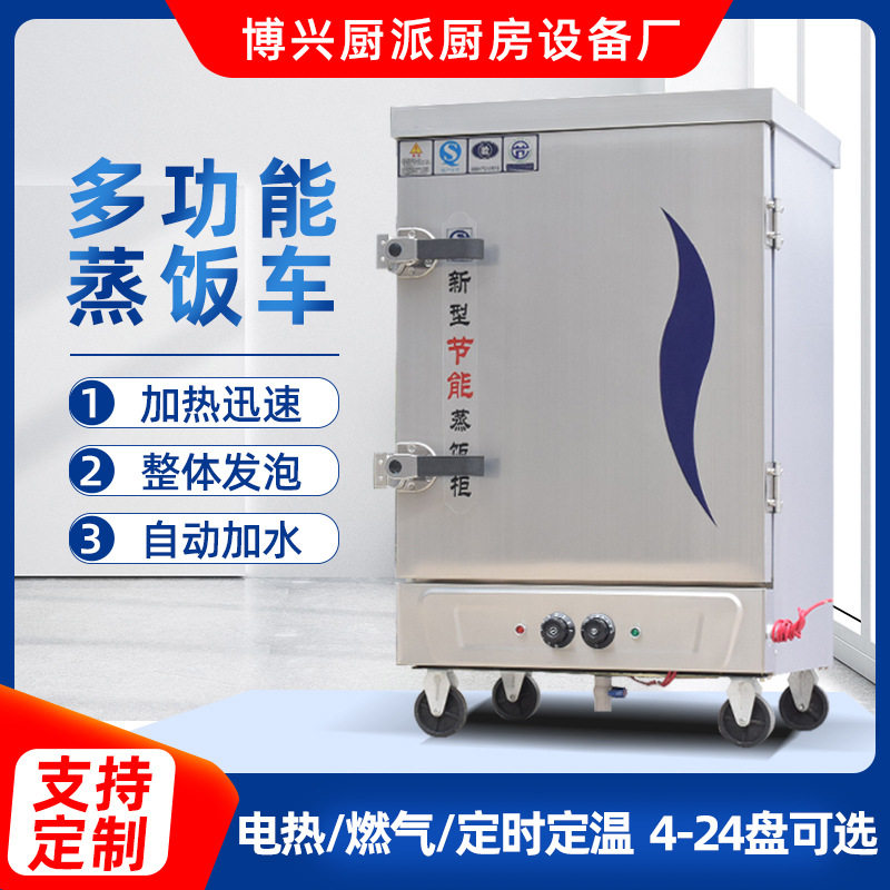 商用不锈钢智能定时蒸饭柜