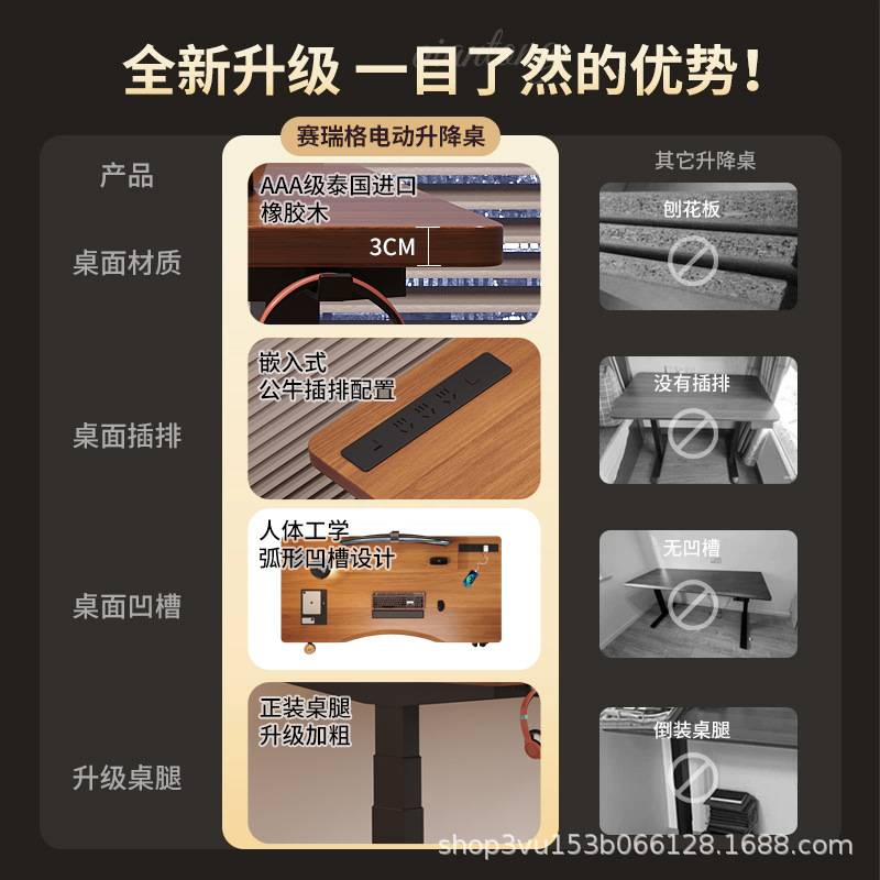 升降桌实木乐宜歌家家用电竞自动电脑桌胡桃木色站立式办公桌
