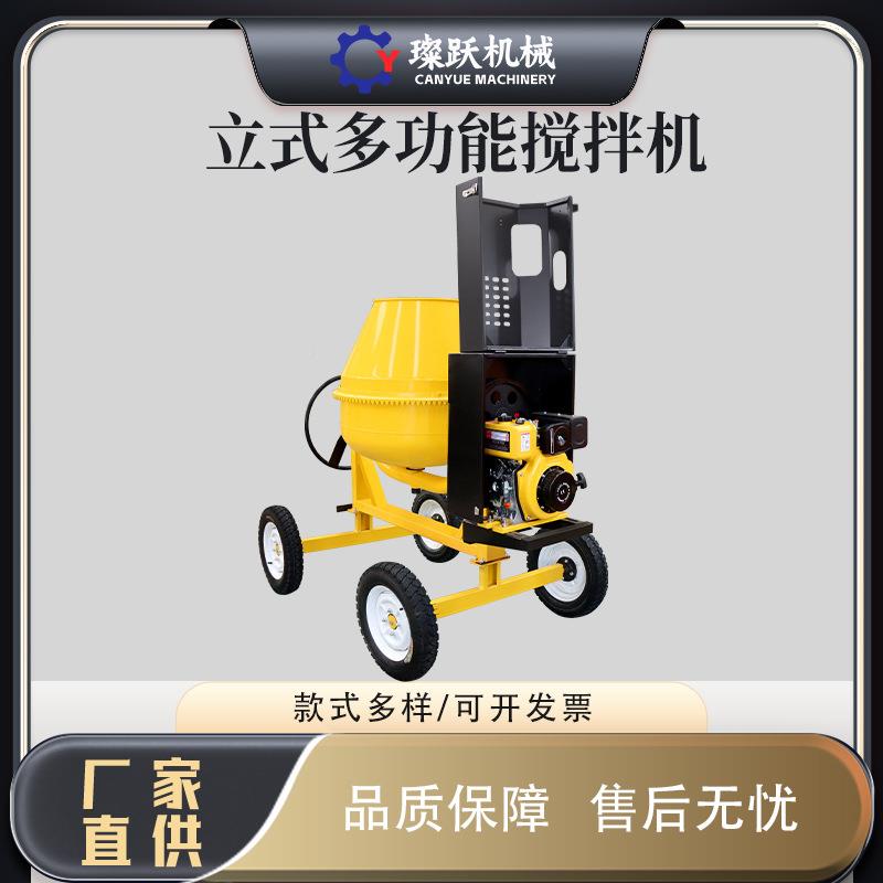 电动立式动混凝土搅拌机油力5柴00L汽油动砂力浆水泥出IYD口款搅