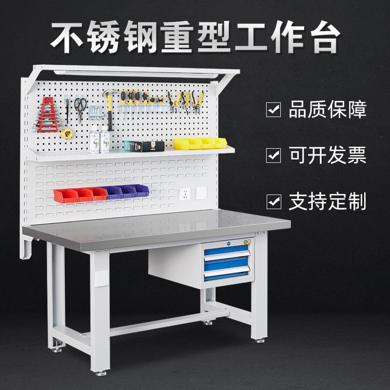 不锈钢桌面工作台重型钳台车间工防静电操带作不锈钢桌打包修检验
