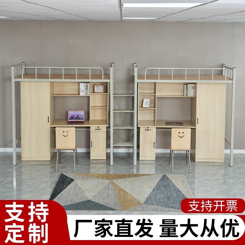 学生公寓员床上床下桌组床工宿舍铁合架子床落地爬上下铺双层ZS--