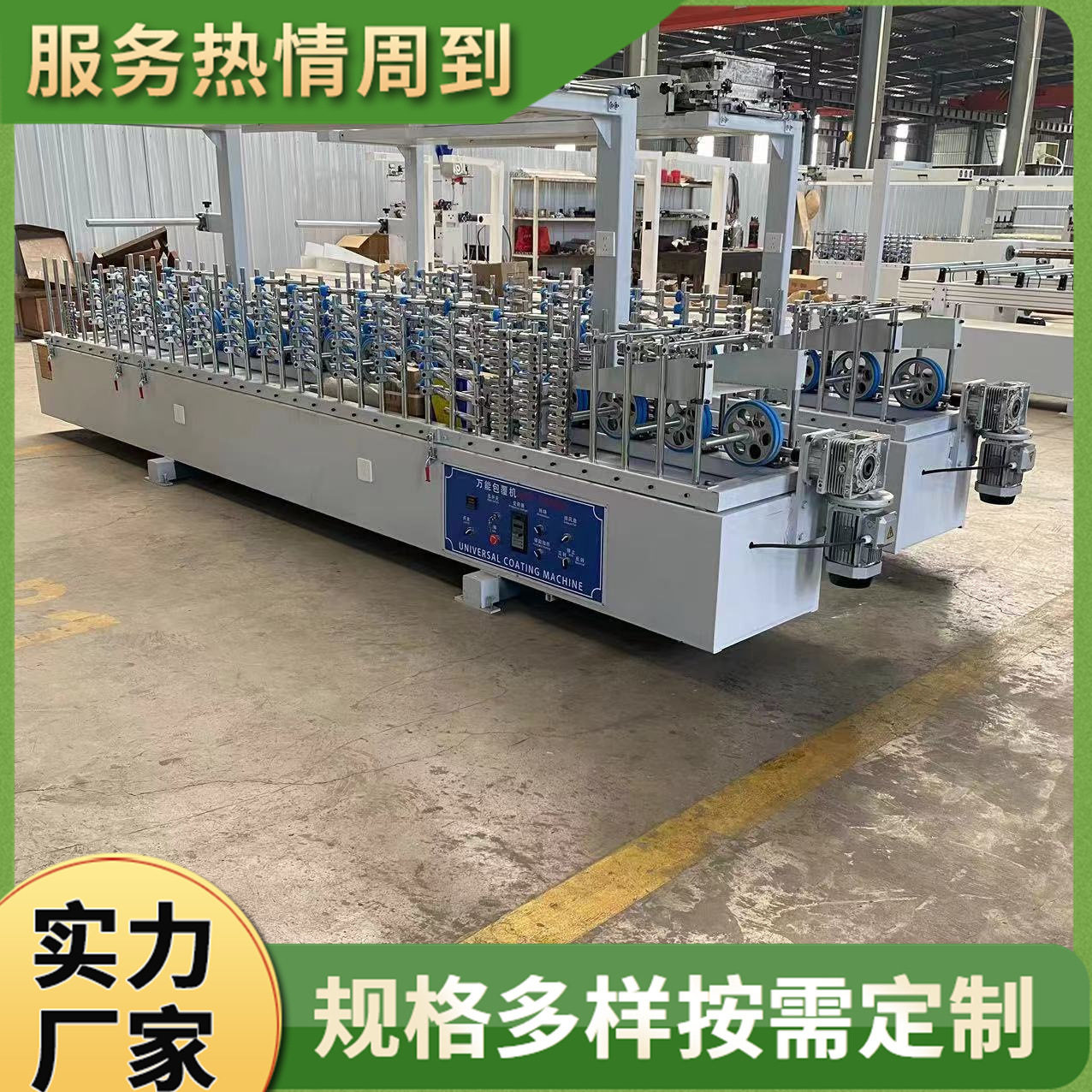 踢脚线格栅门边线条包覆机除尘