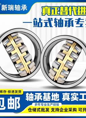 调心滚子0轴承222124EKHS1/22226E1/2223E/223141/22315E1/2231E6