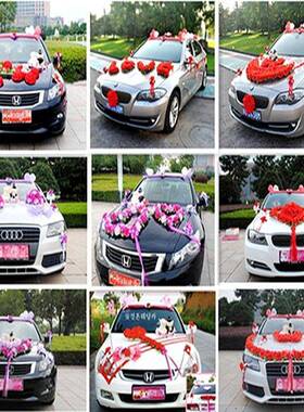 创意Q婚车花装饰布置真婚用品仿花P款结花车套款装R款庆TYL典婚车