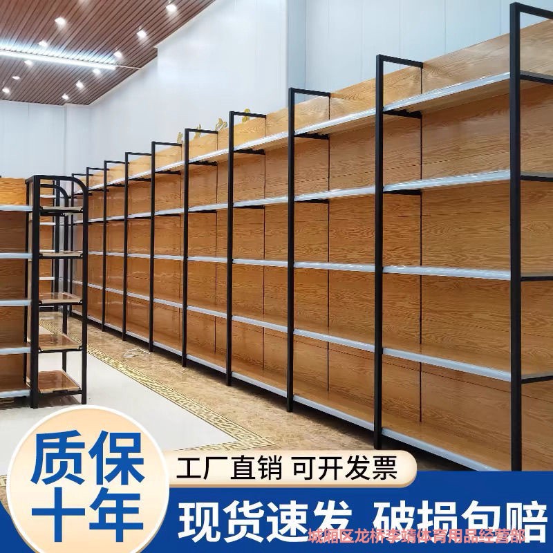 新款便利店超市木纹立柱货架