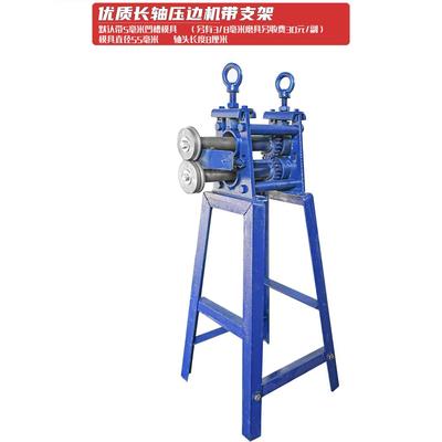 卷圆机皮货手动皮小型白铁压边机HEB铁保温卷板机现秒发铝皮咬口