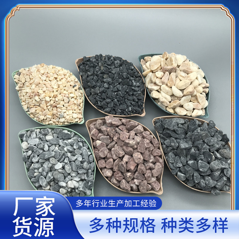 海兰卵石砾石市政铺路造景